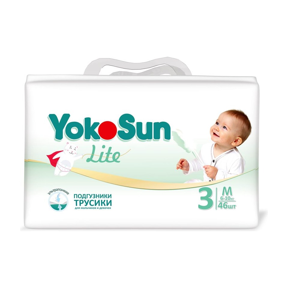 Подгузники-трусики для детей YokoSun Lite, размер M (6-10 кг) 46шт