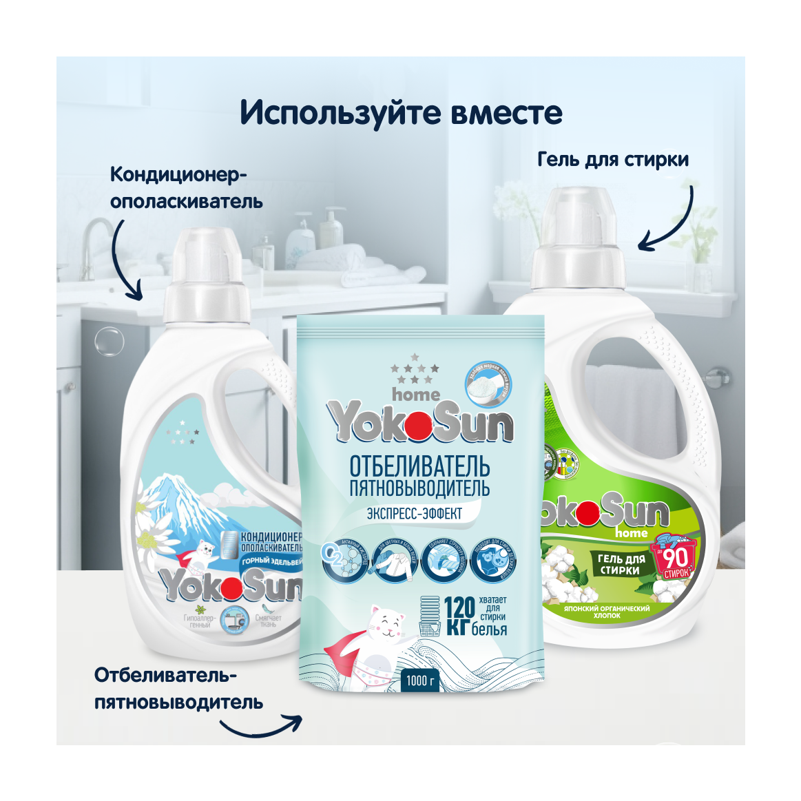 Кислородный отбеливатель, пятновыводитель без хлора для тканей YokoSun, 1кг