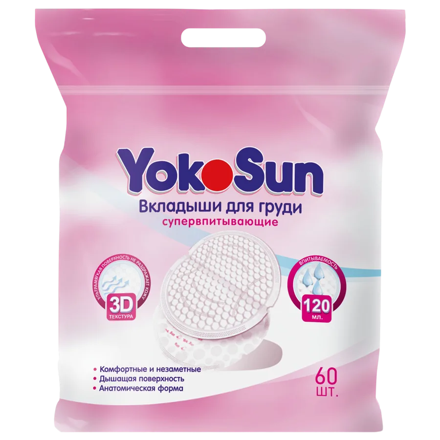 Вкладыши для груди YokoSun