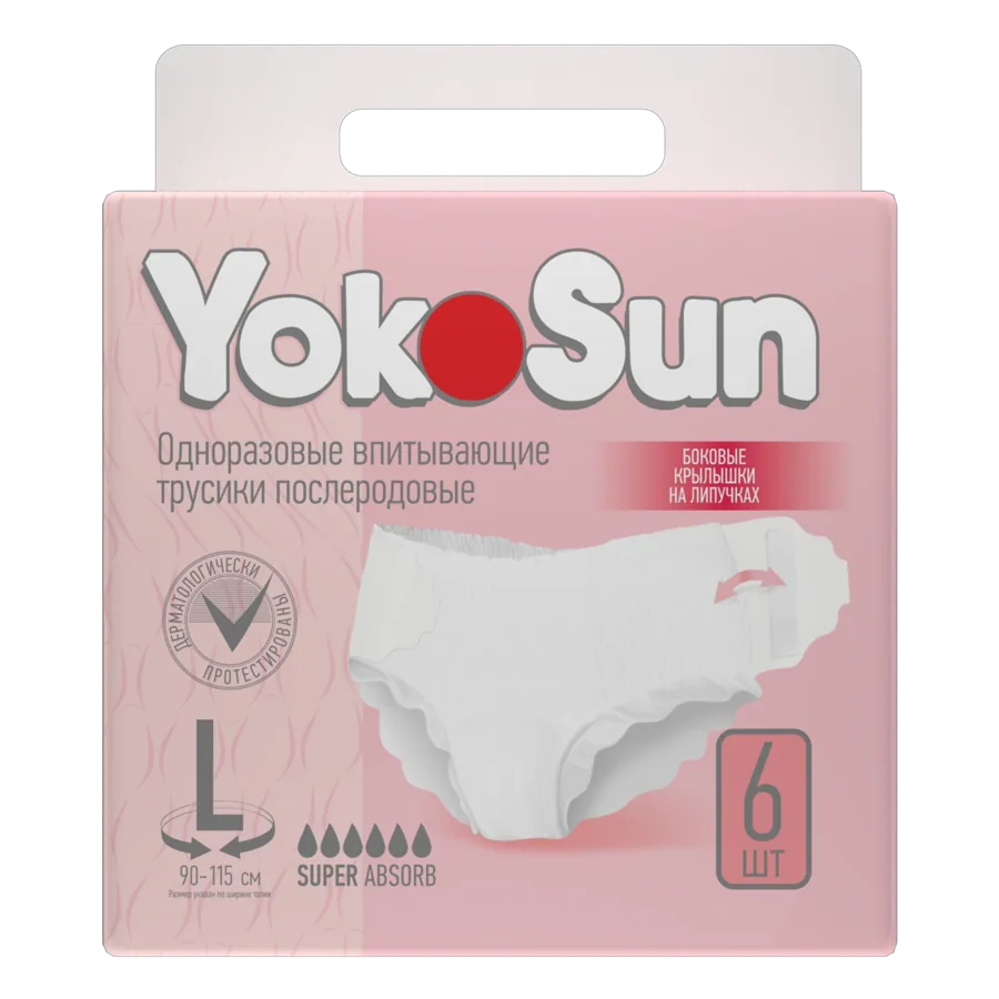 Впитывающие трусики YokoSun