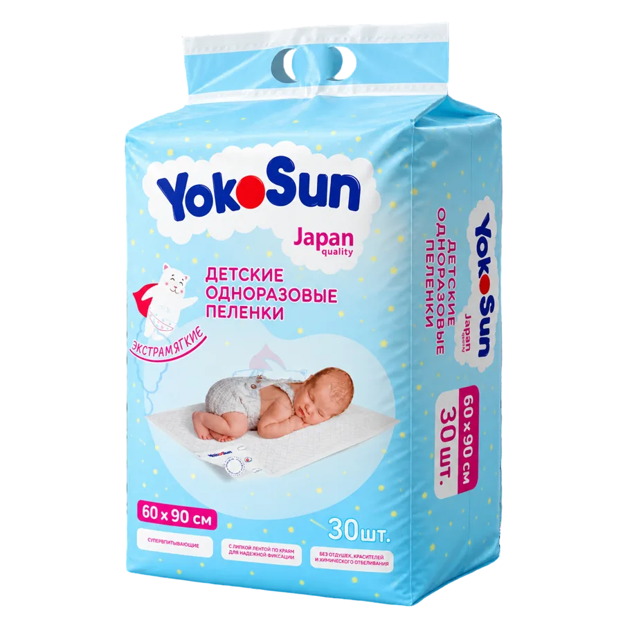 Детские одноразовые пеленки YokoSun